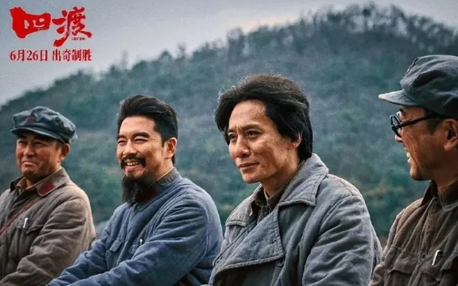 胡锡进为电影《四渡》喊冤!别乱扣政治帽子,这样的风气决不能长