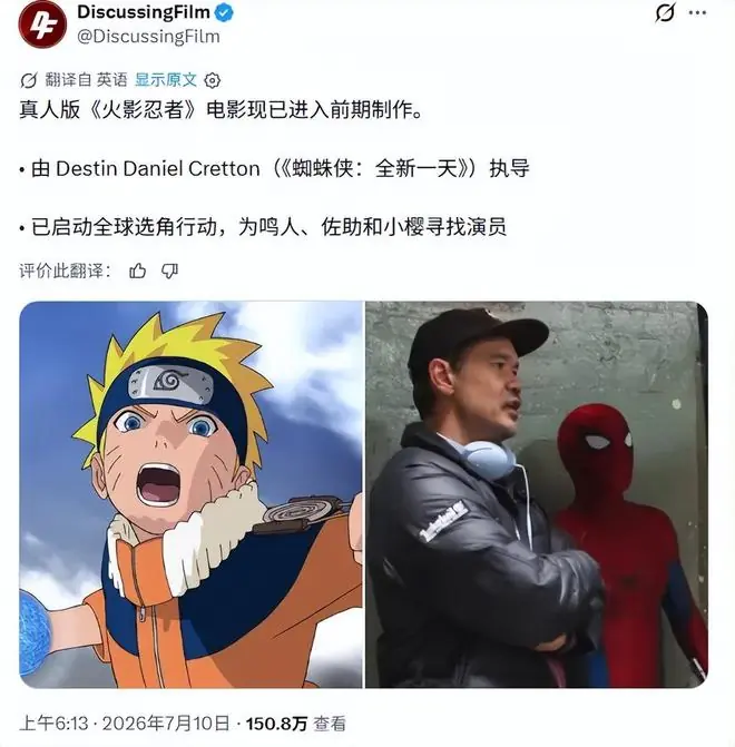 《火影忍者》真人电影正式官宣,作者岸本齐史亲自发文认证!