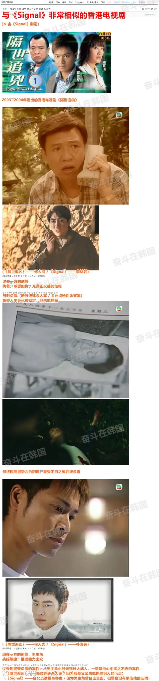 几乎一模一样!这部大爆、高人气、口碑韩剧竟然是抄袭的!