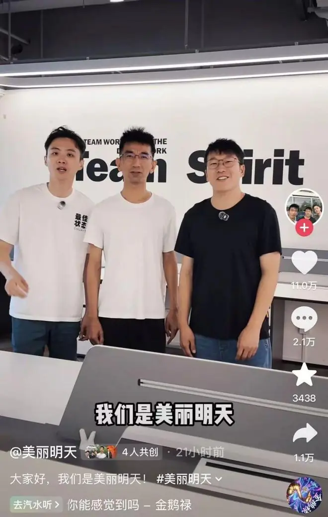 俞敏洪回应孙东旭与主播明明、天权合伙开公司：新东方没有竞业限制