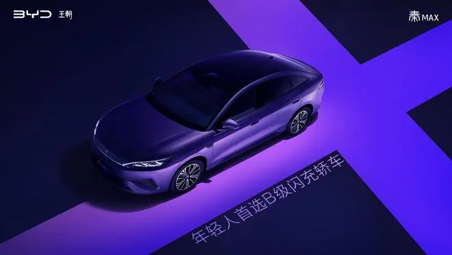 上市一年多就停产?比亚迪秦MAX官宣,秦L彻底退场
