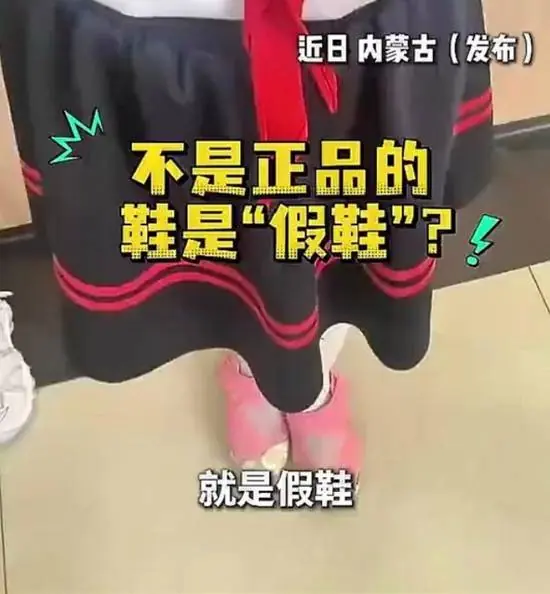 同学被嘲“穿假鞋” 班主任严肃教育